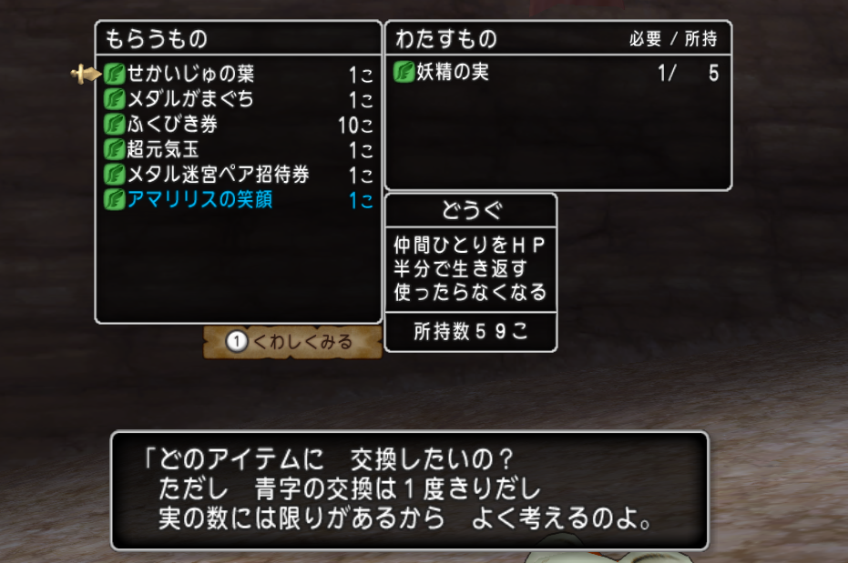 妖精アマリリス 幸せのおすそわけイベント フェイジョアのドラクエ１０blog