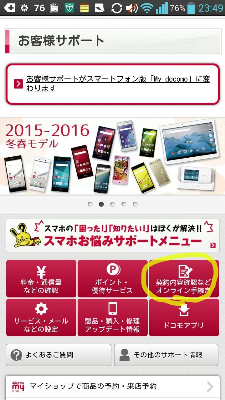 ポイントサイトでおいしいキャンペーンにひっかかりました Android女子の It ブログ