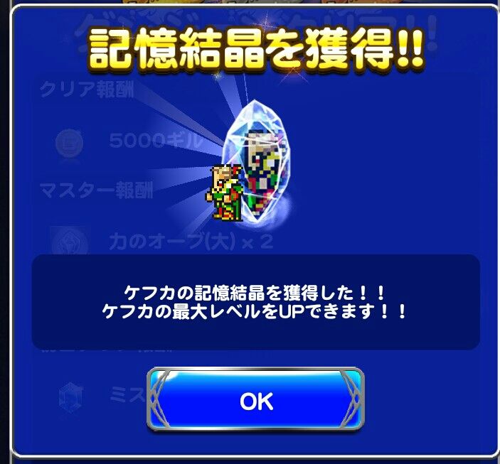 Ffrk日記32 Ff ケフカイベント Android女子の It ブログ Ffrk日記32 Ff ケフカイベント Android女子の It ブログ