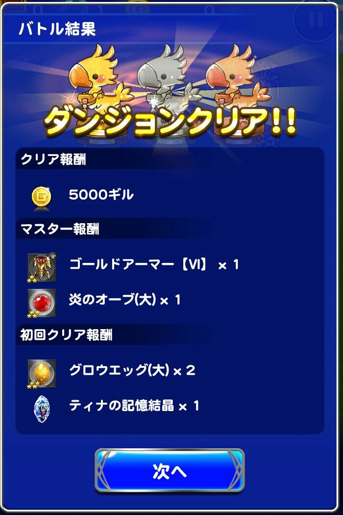 Ffrk日記25 ティナイベント再び Android女子の It ブログ Ffrk日記25 ティナイベント再び Android女子の It ブログ