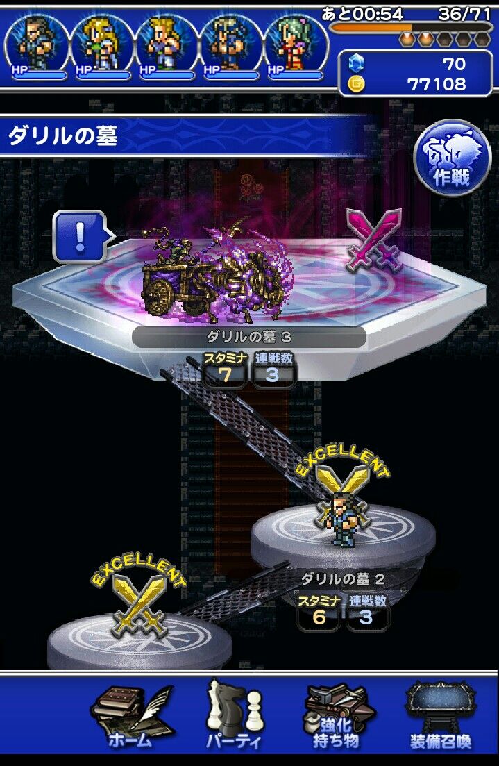 Ffrk日記３２ Ff ケフカイベント Android女子の It ブログ
