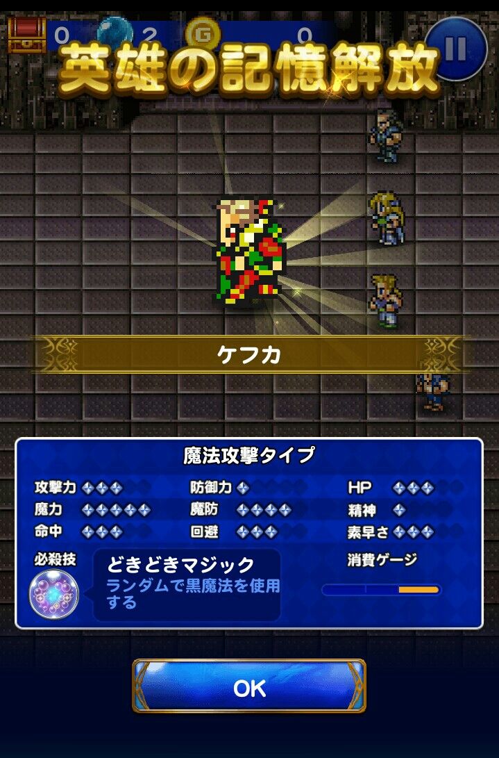 Ffrk日記32 Ff ケフカイベント Android女子の It ブログ Ffrk日記32 Ff ケフカイベント Android女子の It ブログ