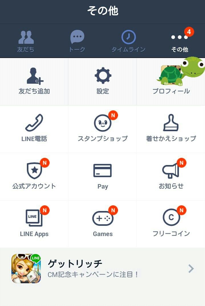 Lineでスタンプを買う方法を改めて説明することになりました Android女子の It ブログ Lineでスタンプを買う方法を改めて説明することになりました Android女子の It ブログ
