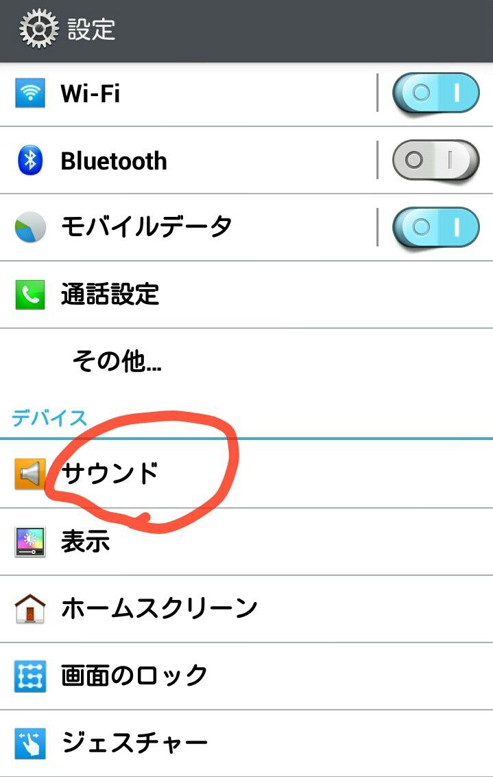 Android Nでアプリの通知ブロックや音 バイブなしで通知する方法 アンドロイドラバー
