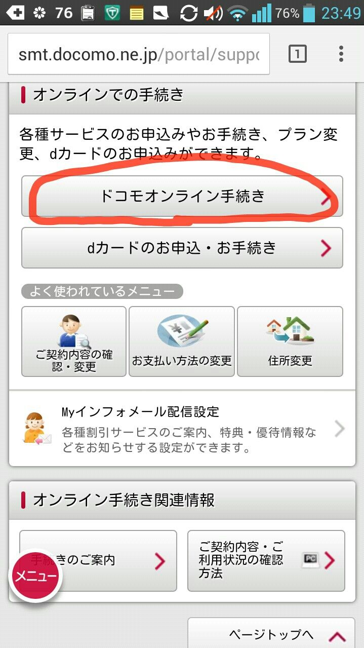 ポイントサイトでおいしいキャンペーンにひっかかりました Android女子の It ブログ ポイントサイトでおいしいキャンペーンにひっかかりました Android女子の It ブログ