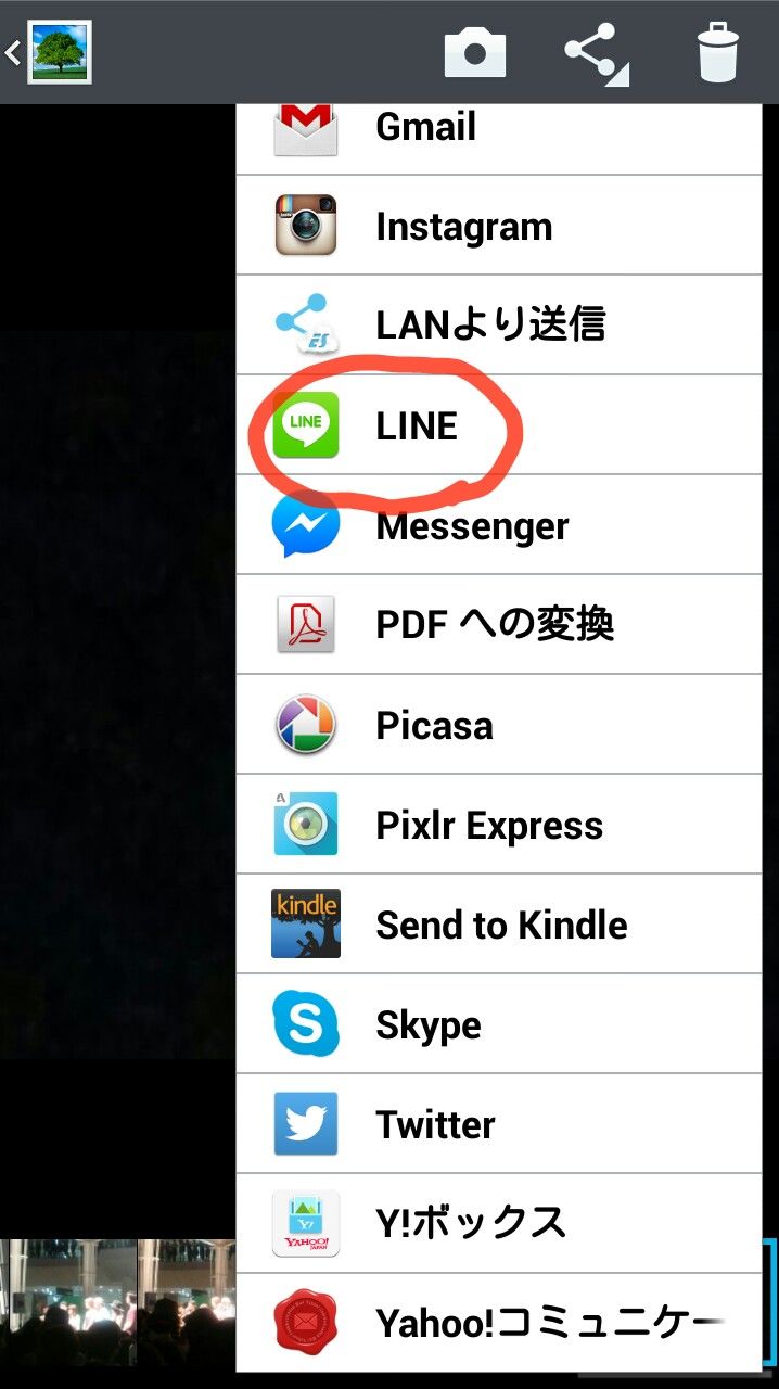画像の共有 シェアをlineでしたい Android女子の It ブログ
