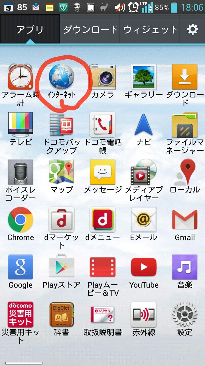 14年11月14日 Android女子の It ブログ
