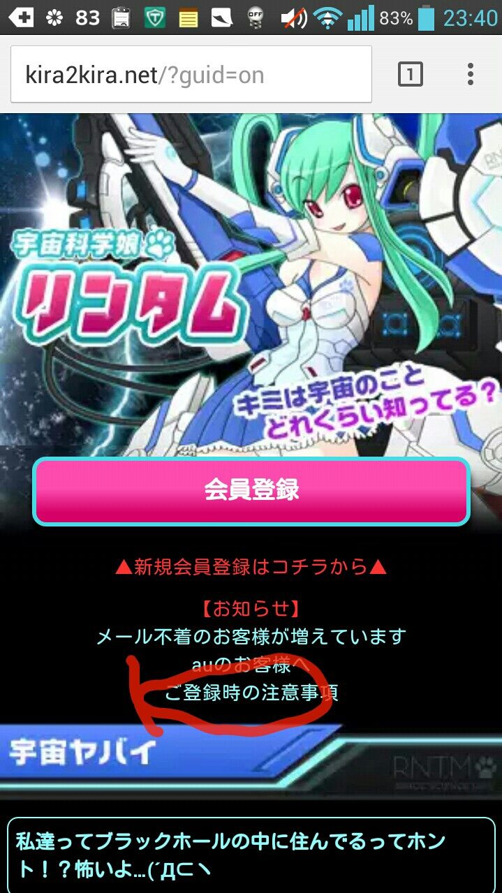 ポイントサイトでおいしいキャンペーンにひっかかりました Android女子の It ブログ ポイントサイトでおいしいキャンペーンにひっかかりました Android女子の It ブログ