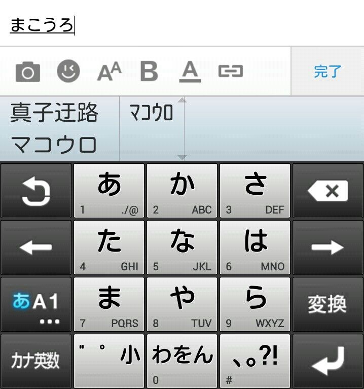 Android女子の『it』ブログ	  ATOKとGoogle日本語入力を切り替えたい！	コメント                のっく
