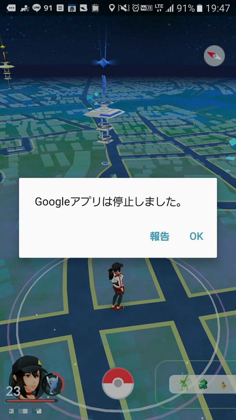 Android Googleアプリが停止しました Android女子の It ブログ Android Googleアプリが停止しました Android女子の It ブログ