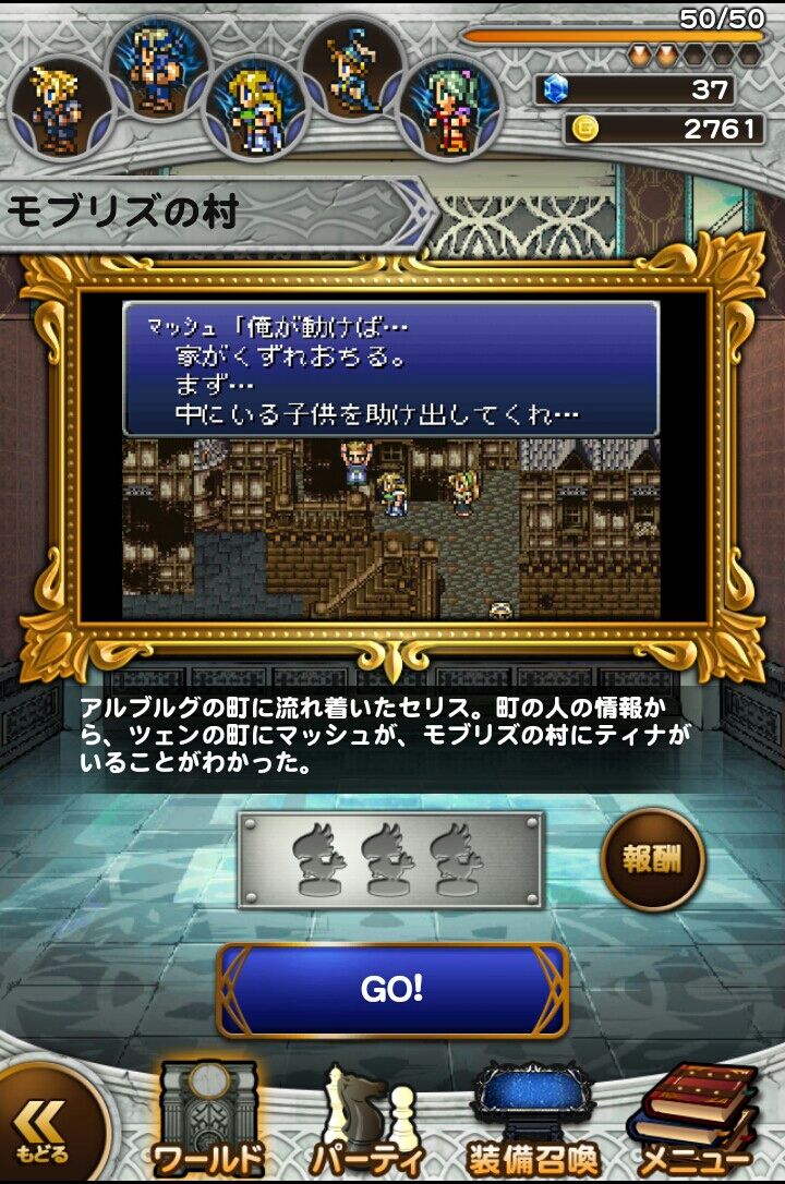 Ffrk日記20 Ff 崩壊後の世界 Android女子の It ブログ Ffrk日記20 Ff 崩壊後の世界 Android女子の It ブログ