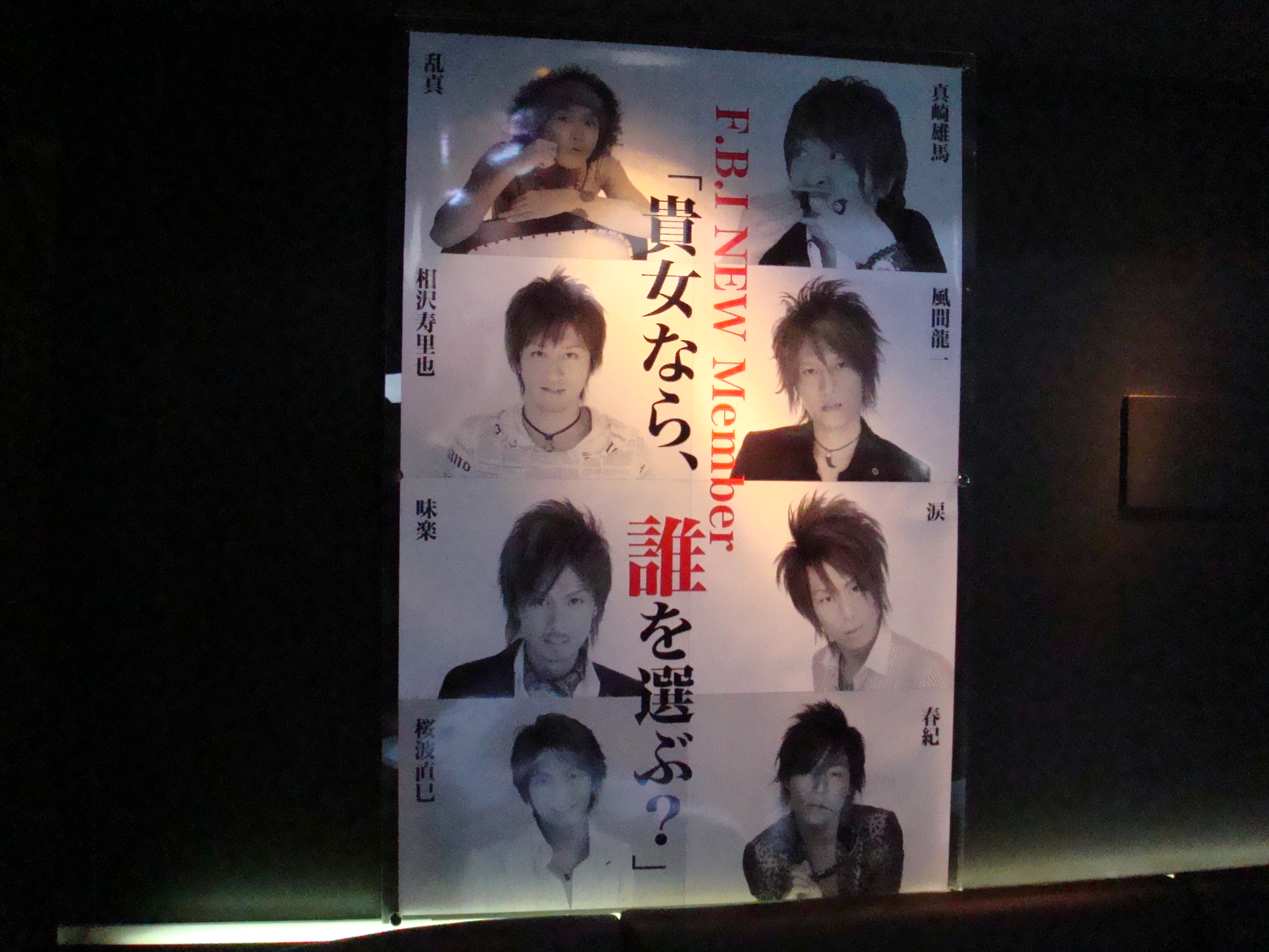 グループ年間ｎｏ １発表ａｔ合同営業 第三弾 ホストクラブ メンキャバ Feiz Group 会長 流星のブログ