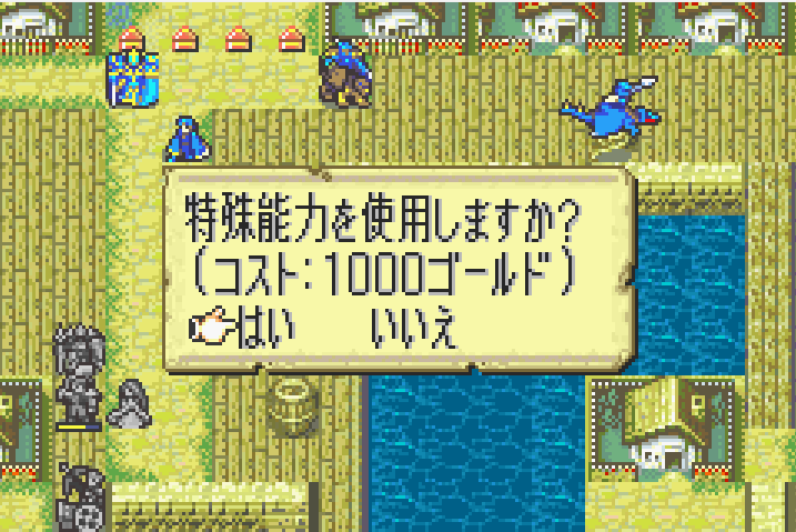 改造fe8 反逆の黒 改造fe Gba 紹介