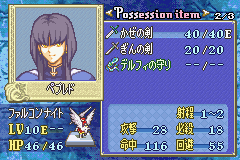 改造fe7 天地の剣紹介 改造fe Gba 紹介