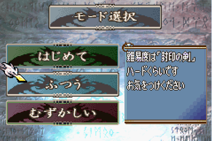 改造fe8 ユグドラパッチ紹介 改造fe Gba 紹介 改造fe8 ユグドラパッチ紹介 改造fe Gba 紹介