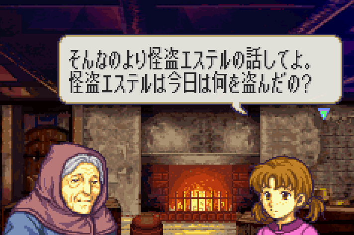 改造fe8 怪盗パッチ紹介 改造fe Gba 紹介 改造fe8 怪盗パッチ紹介 改造fe Gba 紹介