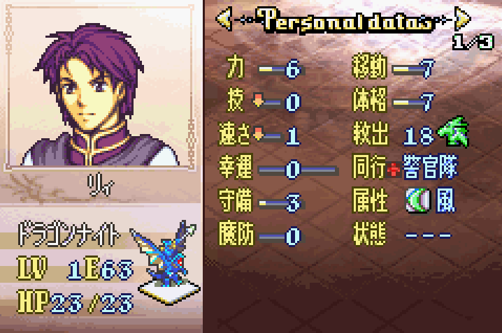 改造fe8 怪盗パッチ紹介 改造fe Gba 紹介 改造fe8 怪盗パッチ紹介 改造fe Gba 紹介