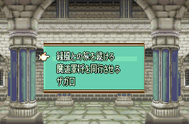 改造fe8 緑パッチ 紹介 改造fe Gba 紹介