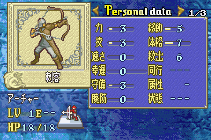 改造fe7 天地の剣紹介 改造fe Gba 紹介
