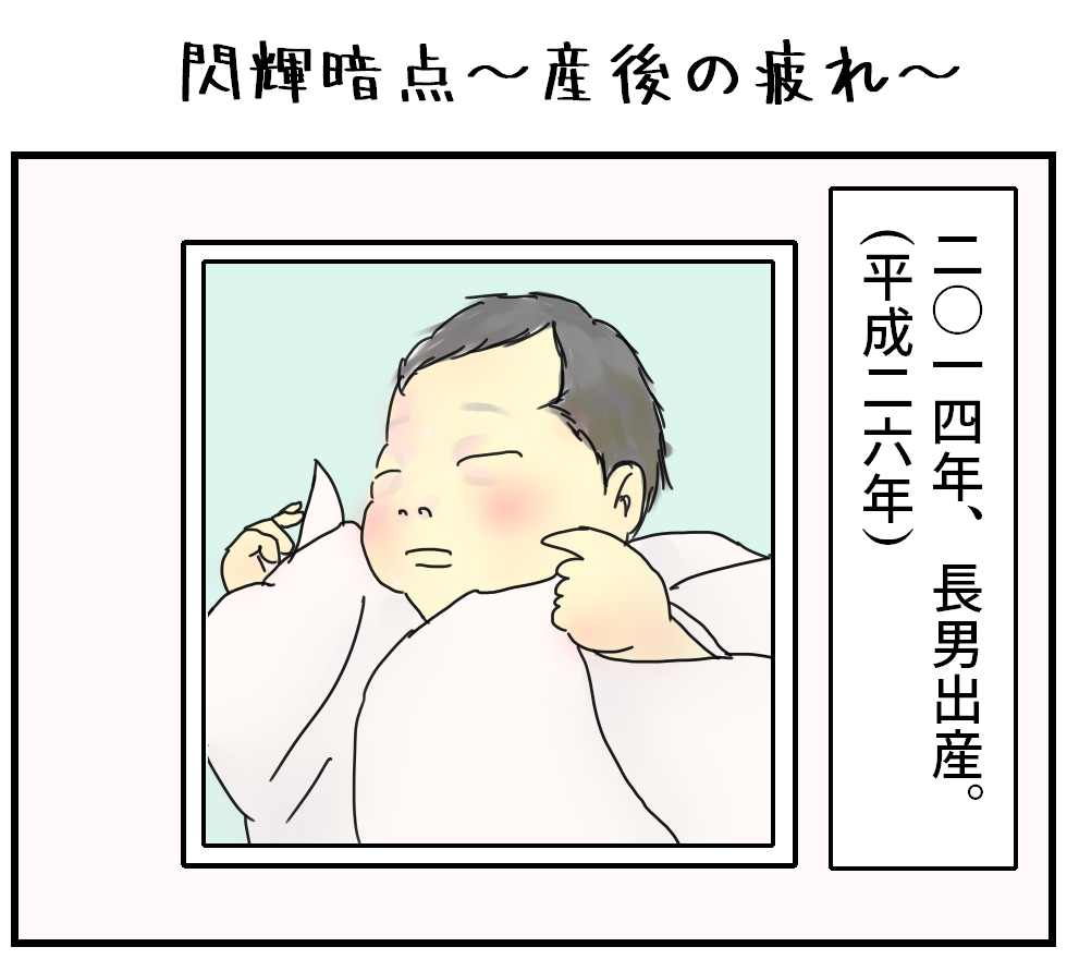 閃輝暗点 産後の疲れ てんご兄弟 イタズラ大好き４歳差育児日記