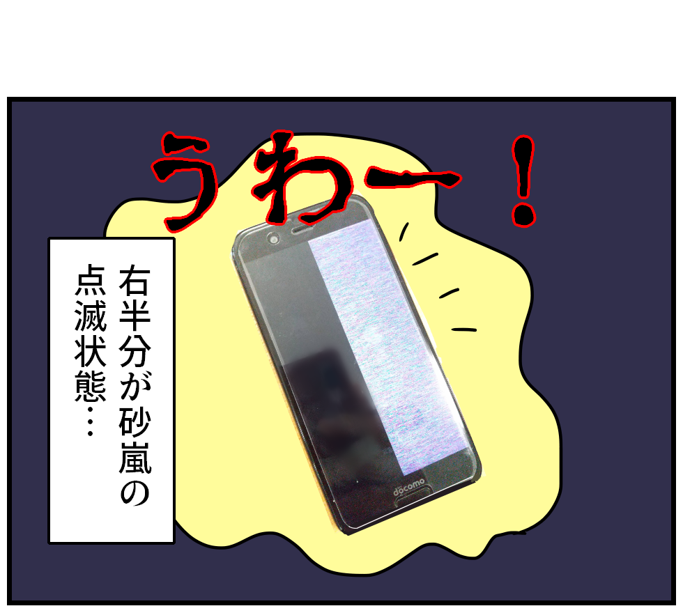 パパのスマホが壊れた てんご兄弟 イタズラ大好き4歳差育児日記 パパのスマホが壊れた てんご兄弟 イタズラ大好き4歳差育児日記