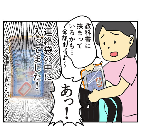 原稿タイトル061004