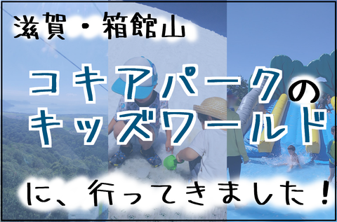 コキアパーク