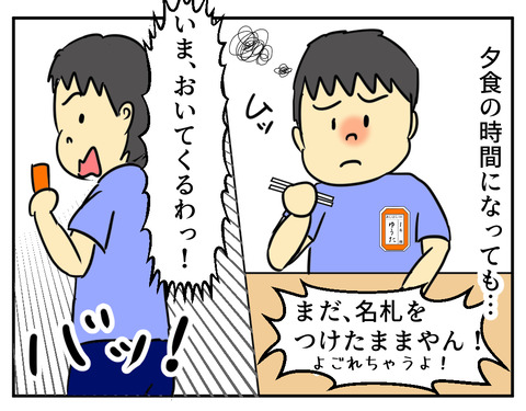 原稿タイトル090403