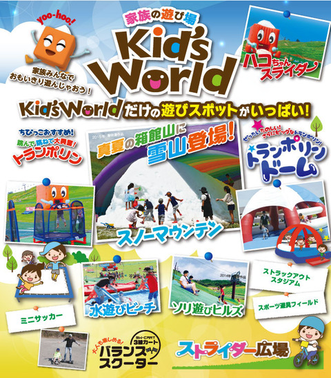 kids_main