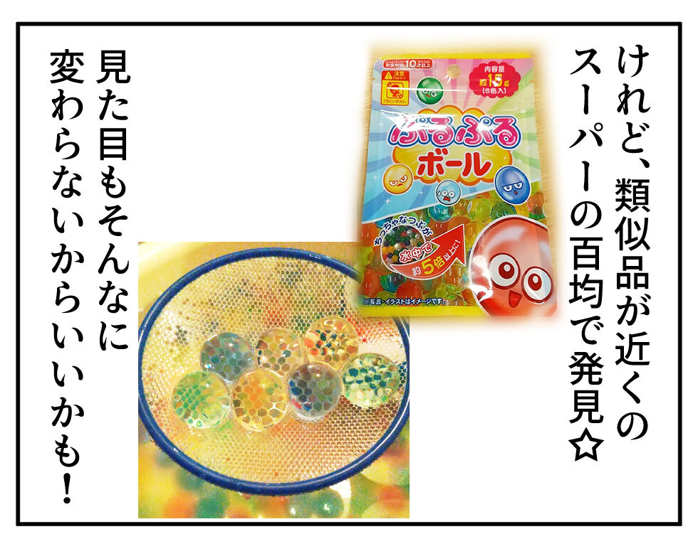 ぷよぷよボール てんご兄弟 イタズラ大好き4歳差育児日記 ぷよぷよボール てんご兄弟 イタズラ大好き4歳差育児日記