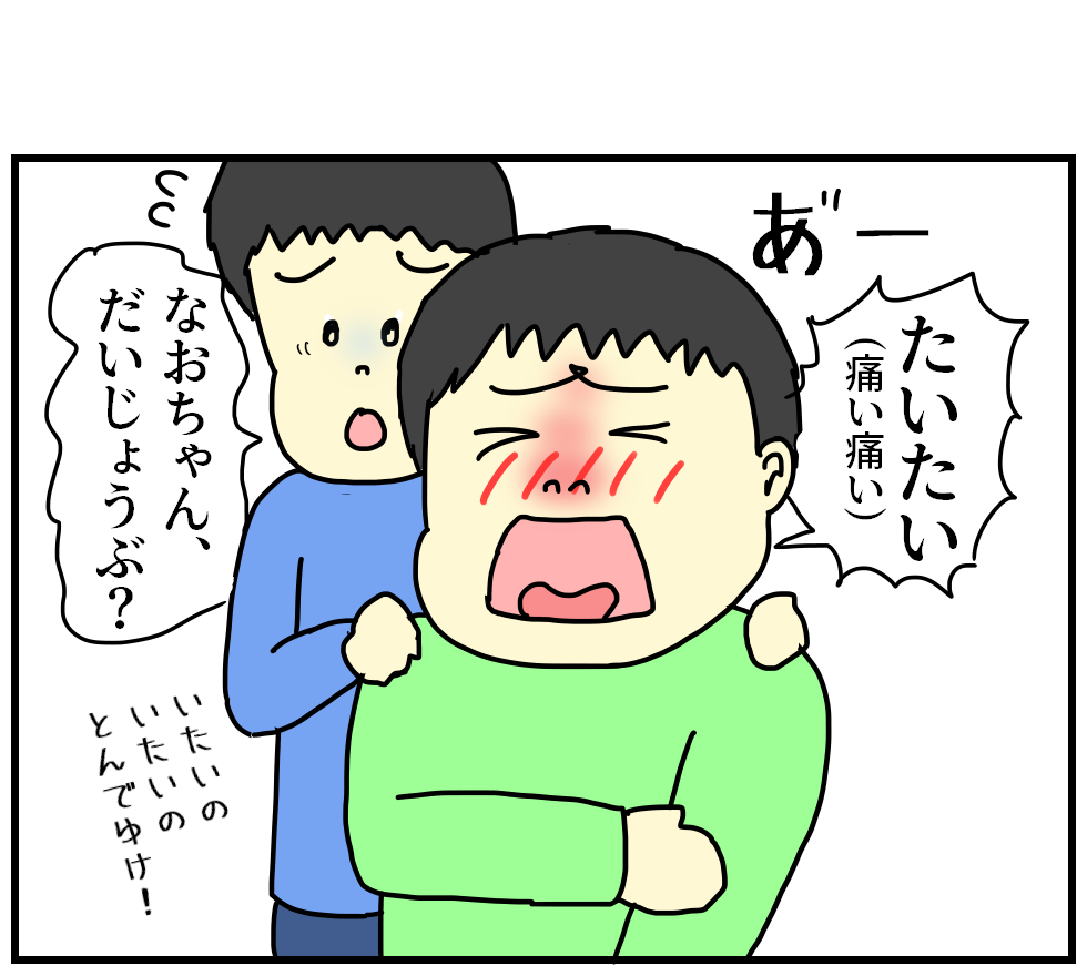 ママといっしょ てんご兄弟 イタズラ大好き4歳差育児日記 ママといっしょ てんご兄弟 イタズラ大好き4歳差育児日記