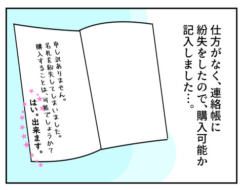 原稿タイトル090702