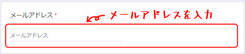 2総選挙メールアドレス