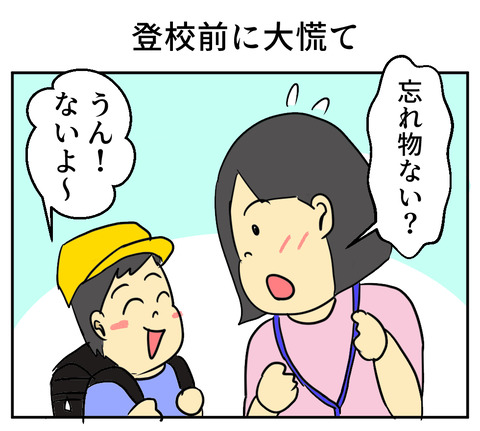原稿タイトル061001