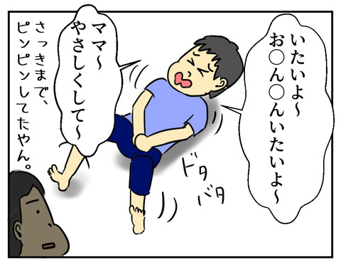 原稿タイトル083104