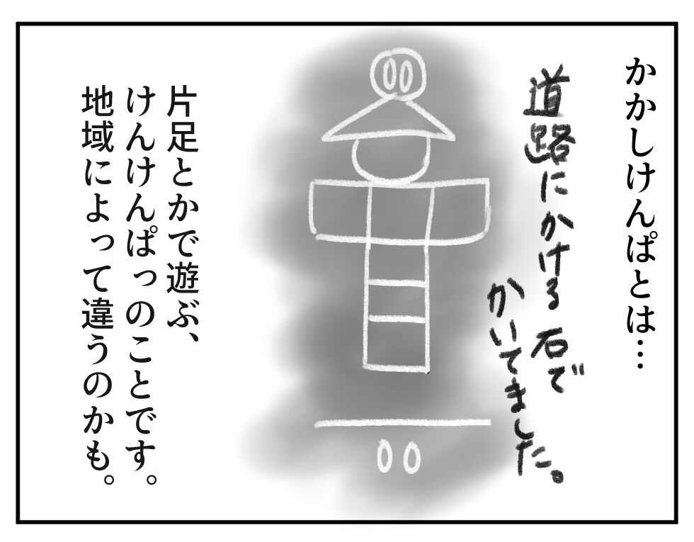 昔の遊び1 てんご兄弟 イタズラ大好き4歳差育児日記 昔の遊び1 てんご兄弟 イタズラ大好き4歳差育児日記