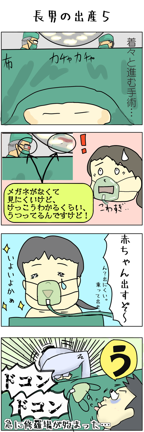 長男の出産5