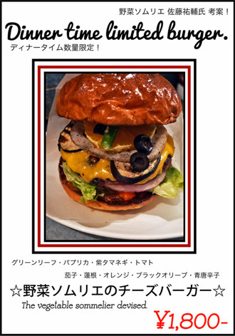 130517_burger