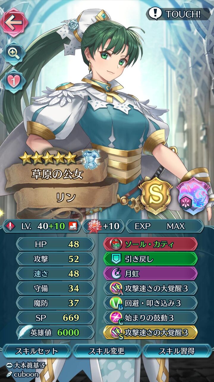Feh 大覚醒4をご存知ない Feヒーローズ攻略まとめ