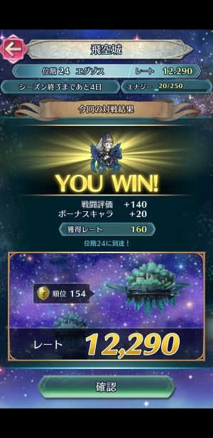 FEヒーローズ攻略まとめ