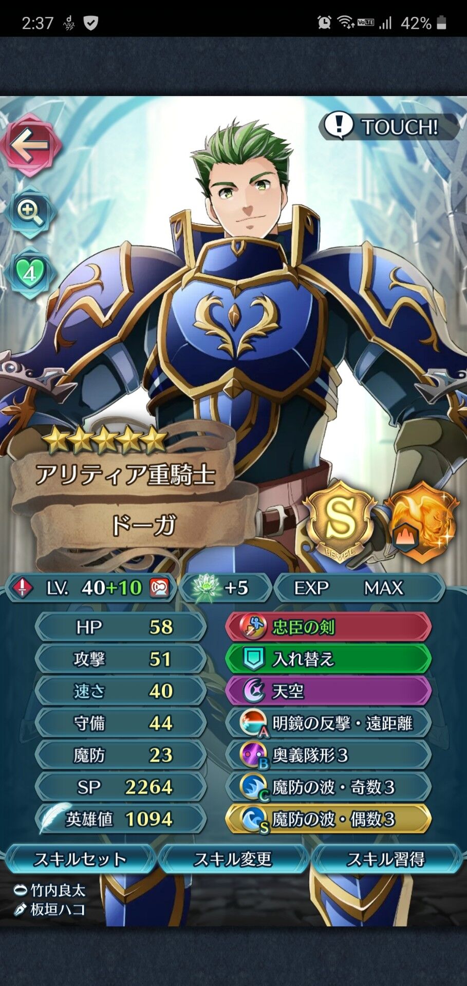 Feh 錬成ドーガのスキル構成はやっぱりaは遠反でbは奥義隊形 Feヒーローズ攻略まとめ