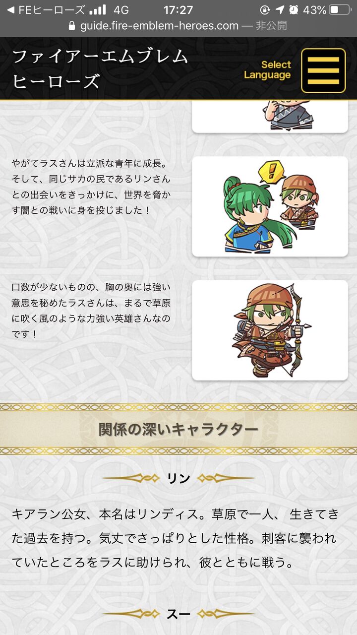 Feh 烈火未プレイでリンちゃん好きだけど俺の知らないところに仲良い気の合う若造がいて寝取られた感がしてつれえわ Feヒーローズ攻略まとめ Feh 烈火未プレイでリンちゃん好きだけど俺の知らないところに仲良い気の合う若造がいて寝取られた感がしてつれえわ Feヒーローズ攻略まとめ