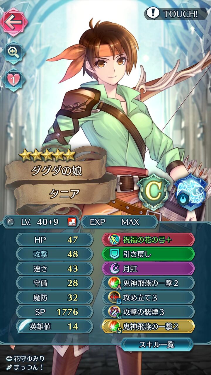 エキドナ Feh Feh エキドナの評価とおすすめ個体値 ゲームエイト エキドナ Feh Feh エキドナの評価とおすすめ個体値 ゲームエイト