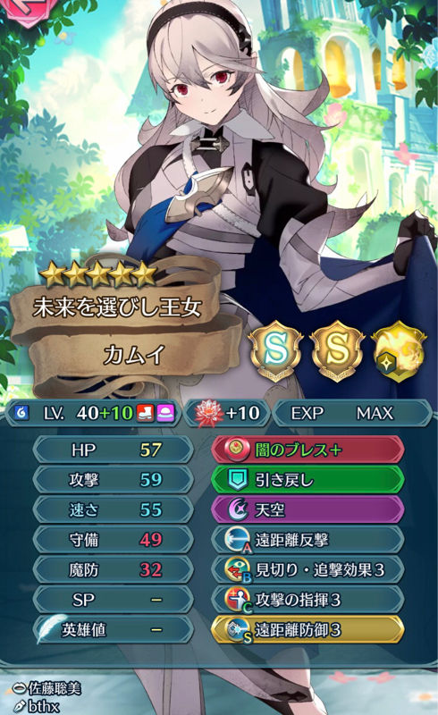 Feh 闇 のブレス カム子で飛空攻められたんだけど ペーパー好きな人もいるんやな Feヒーローズ攻略まとめ