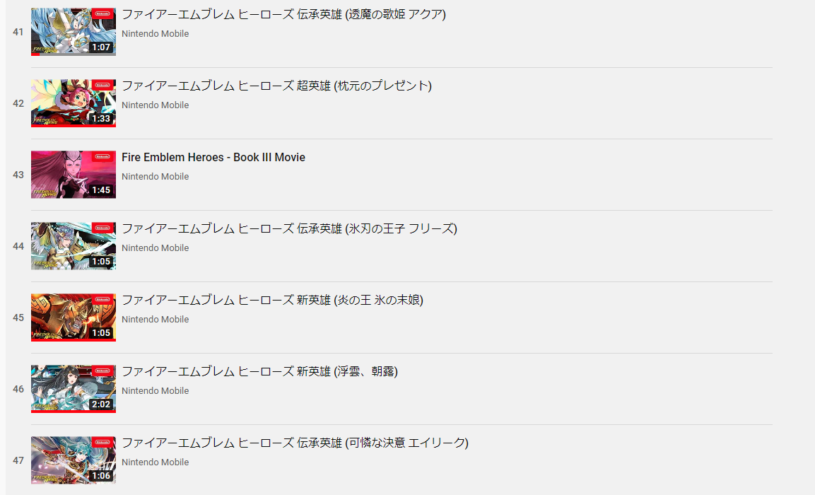 Feh 昔のふぇーちゃんねるの動画youtubeで見に行ったら日本語版のふぇーちゃんねるだけ最近の除いて全部非公開になってるんだけどなんでだろう Feヒーローズ攻略まとめ Feh 昔のふぇーちゃんねるの動画youtubeで見に行ったら日本語版のふぇーちゃんねるだけ最近の除いて全部非公開になってるんだけどなんでだろう Feヒーローズ攻略まとめ