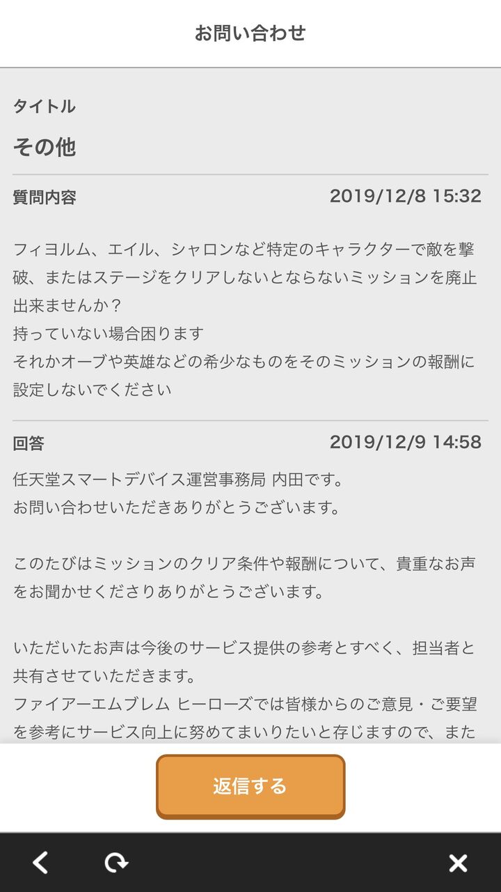 Feh 配布の 即素材にして後から ミッション来た時にクリアできないってお問い合わせにゴネてたエクラいたな Feヒーローズ攻略まとめ Feh 配布の 即素材にして後から ミッション来た時にクリアできないってお問い合わせにゴネてたエクラいたな Feヒーローズ攻略まとめ