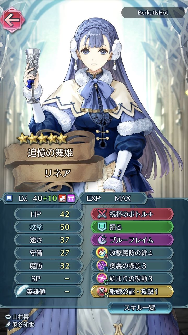 Feh これ前スレで話題になってた人じゃんｗ Feヒーローズ攻略まとめ