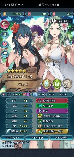 FEヒーローズ攻略まとめ