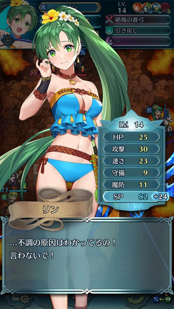 Feh 水着リンの不調な原因 Feヒーローズ攻略まとめ Feh 水着リンの不調な原因 Feヒーローズ攻略まとめ