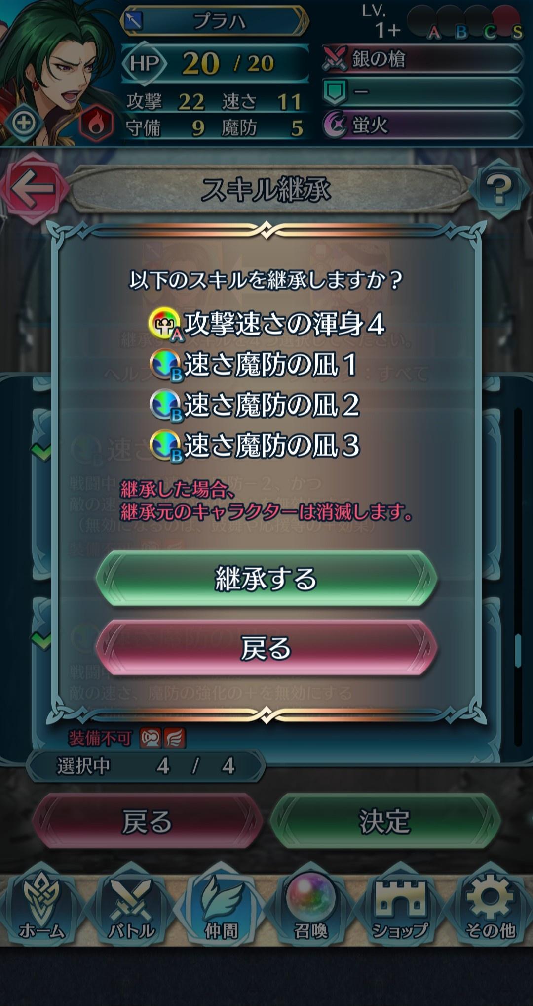 Feh 言うほどフレイムランスで渾身いるか Feヒーローズ攻略まとめ